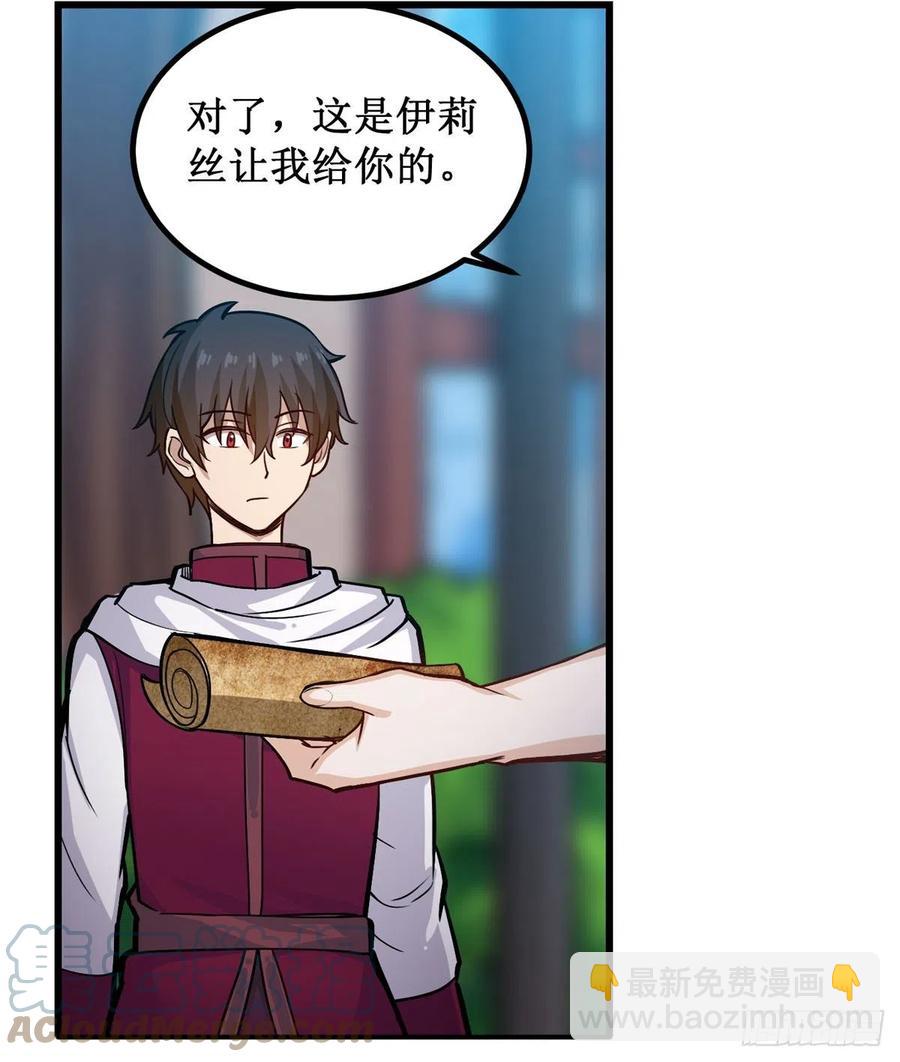 無限使徒與十二戰姬 - 第174話 劫獄(1/2) - 4