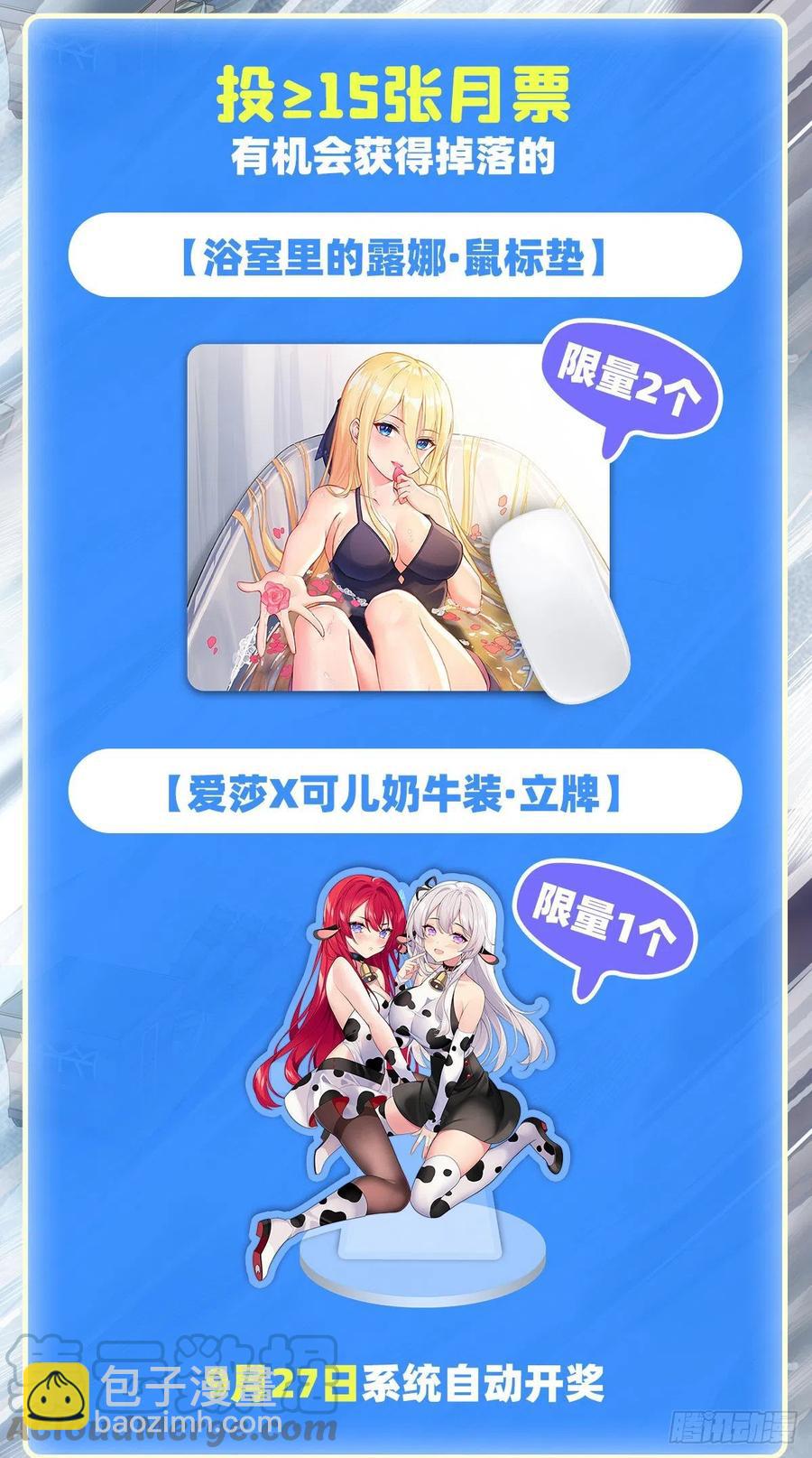 無限使徒與十二戰姬 - 第174話 劫獄(1/2) - 1