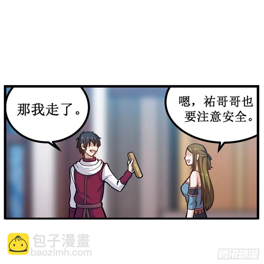 無限使徒與十二戰姬 - 第174話 劫獄(1/2) - 6