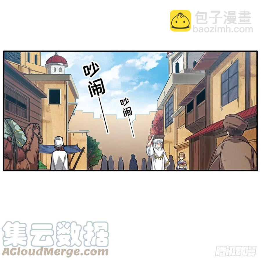 無限使徒與十二戰姬 - 第174話 劫獄(1/2) - 7