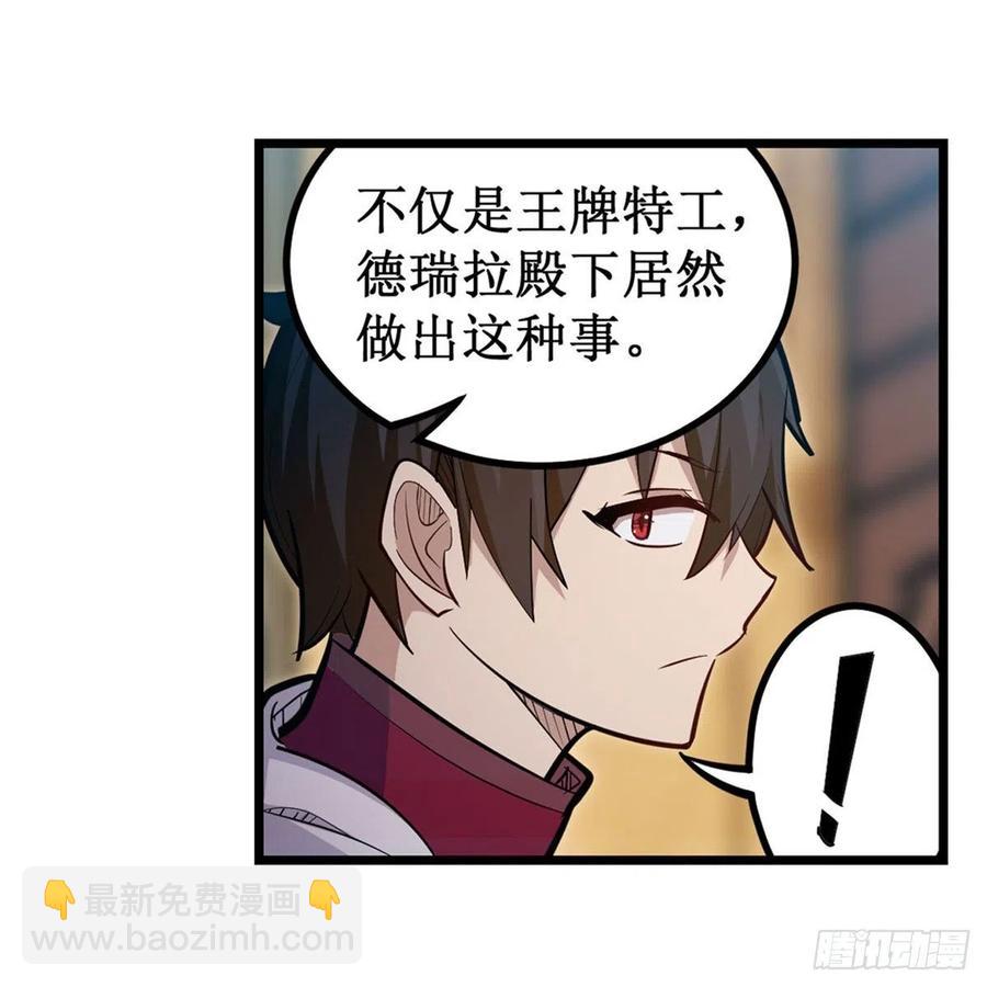 無限使徒與十二戰姬 - 第174話 劫獄(1/2) - 1