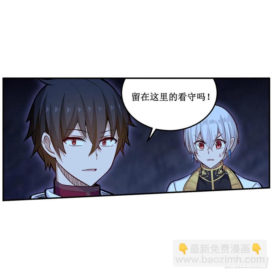 無限使徒與十二戰姬 - 第176話 解脫 - 2