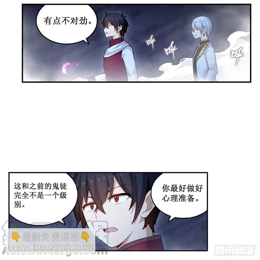 無限使徒與十二戰姬 - 第176話 解脫 - 3