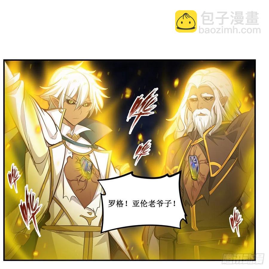 無限使徒與十二戰姬 - 第176話 解脫 - 2