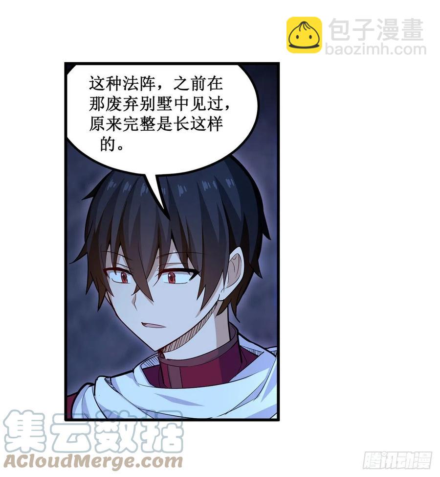 無限使徒與十二戰姬 - 第176話 解脫 - 3