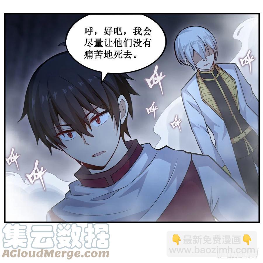 無限使徒與十二戰姬 - 第176話 解脫 - 3