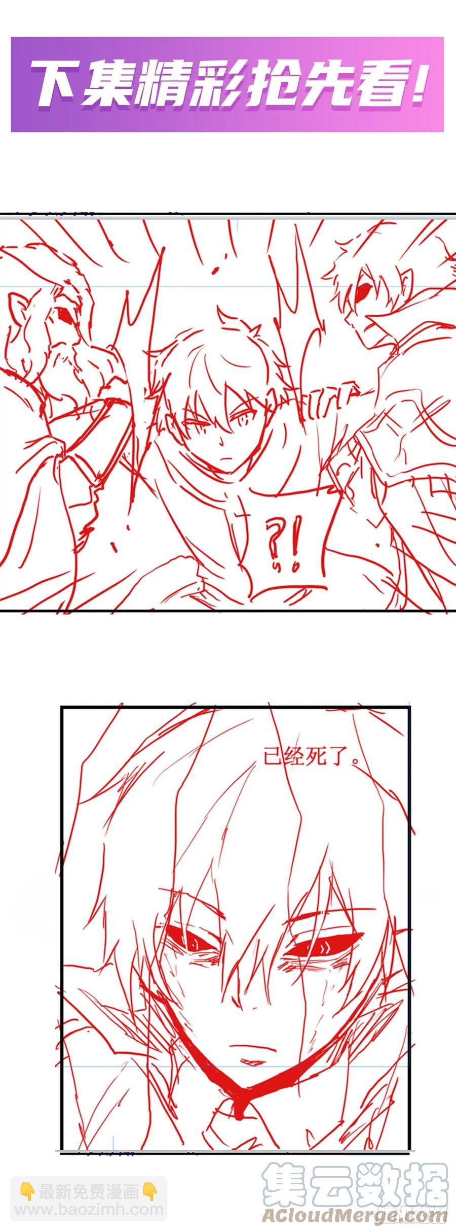 無限使徒與十二戰姬 - 第176話 解脫 - 3