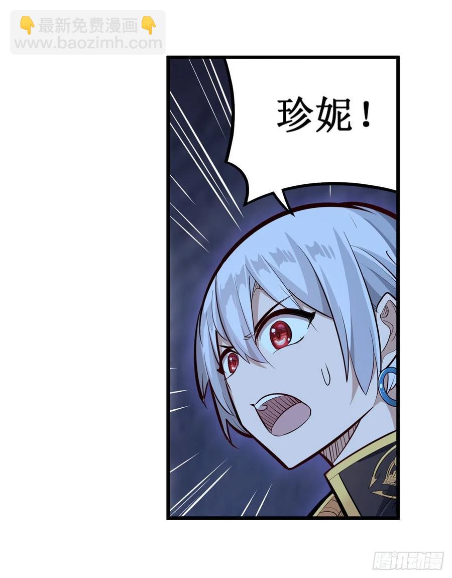 無限使徒與十二戰姬 - 第176話 解脫 - 6