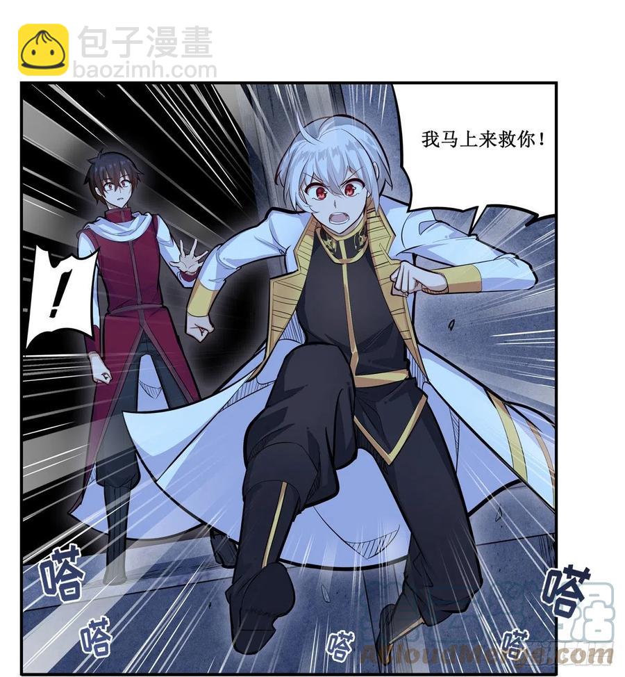 無限使徒與十二戰姬 - 第176話 解脫 - 1