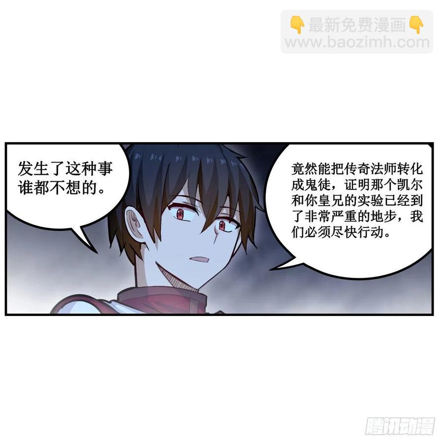 無限使徒與十二戰姬 - 第178話 融化的結晶(1/2) - 3