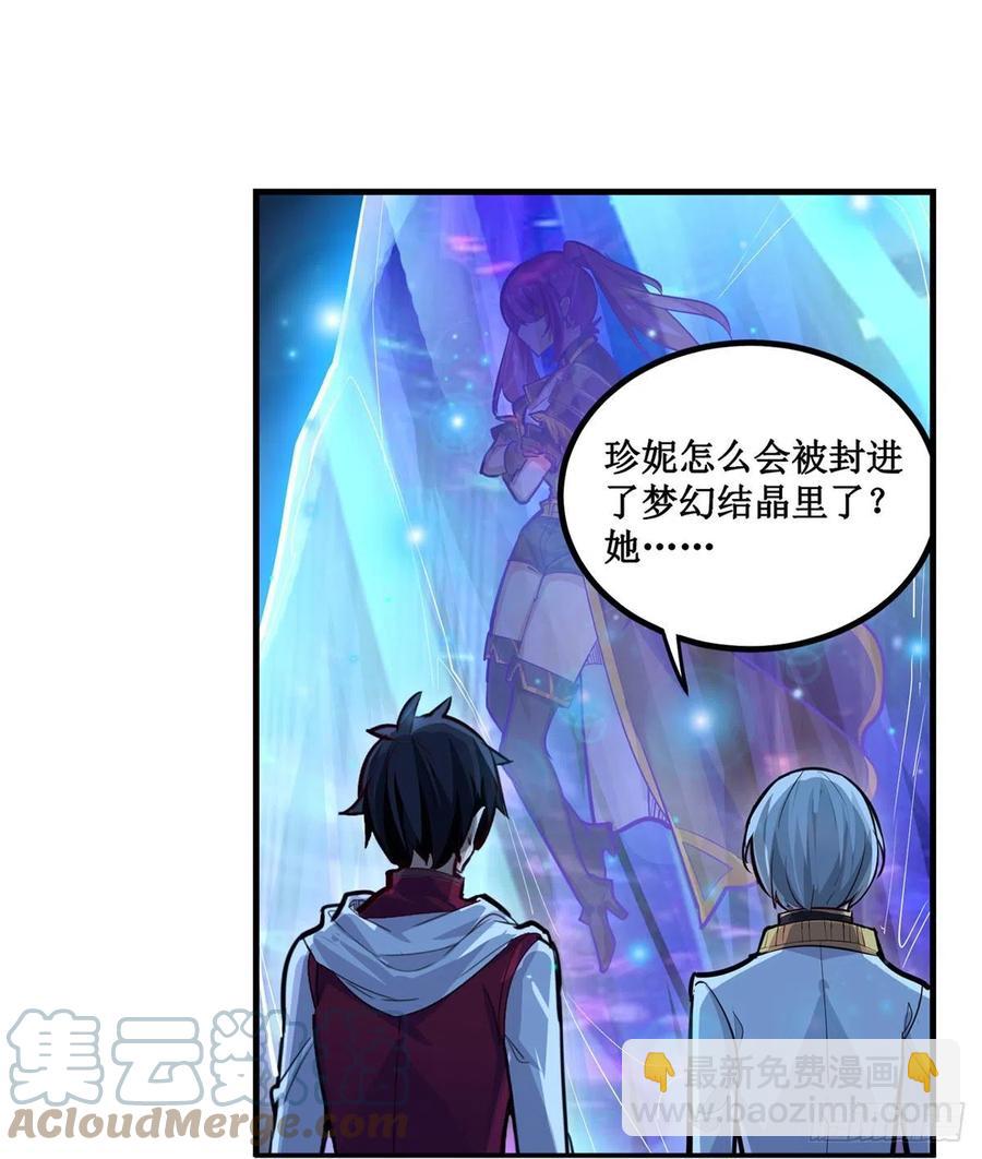 無限使徒與十二戰姬 - 第178話 融化的結晶(1/2) - 5