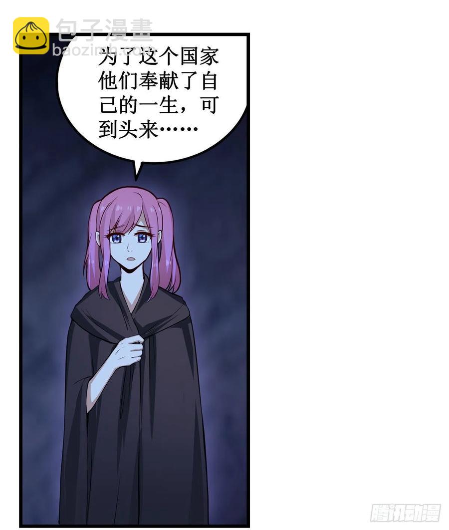 無限使徒與十二戰姬 - 第178話 融化的結晶(1/2) - 3