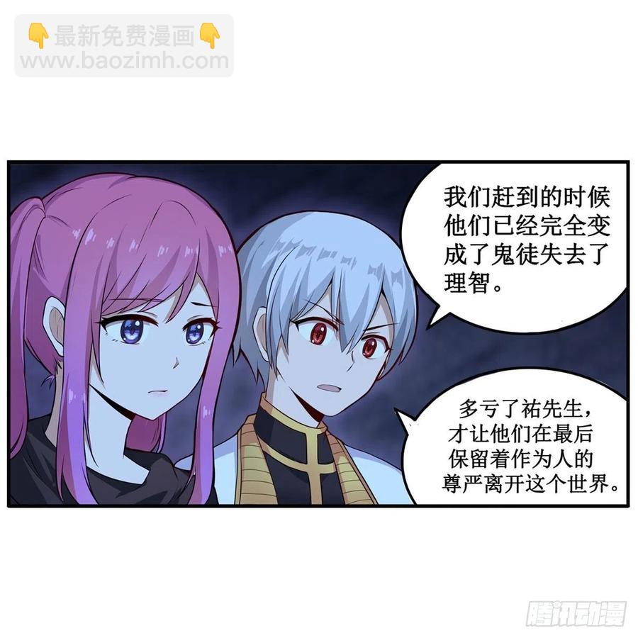 無限使徒與十二戰姬 - 第178話 融化的結晶(1/2) - 4