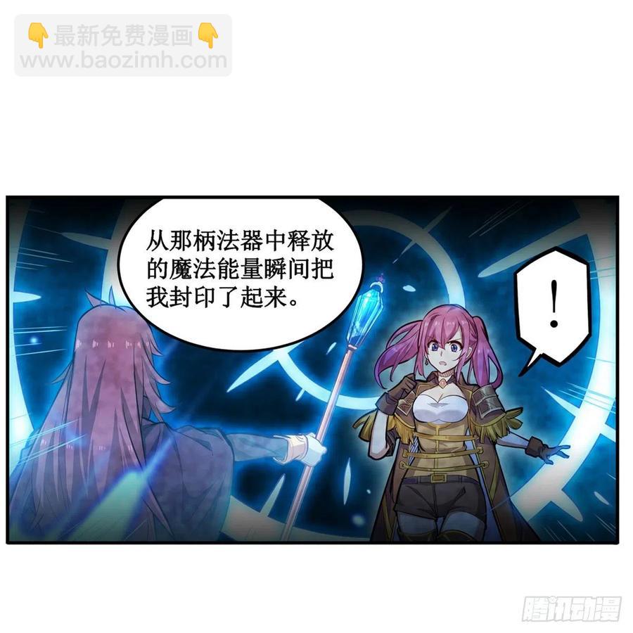 無限使徒與十二戰姬 - 第178話 融化的結晶(1/2) - 1