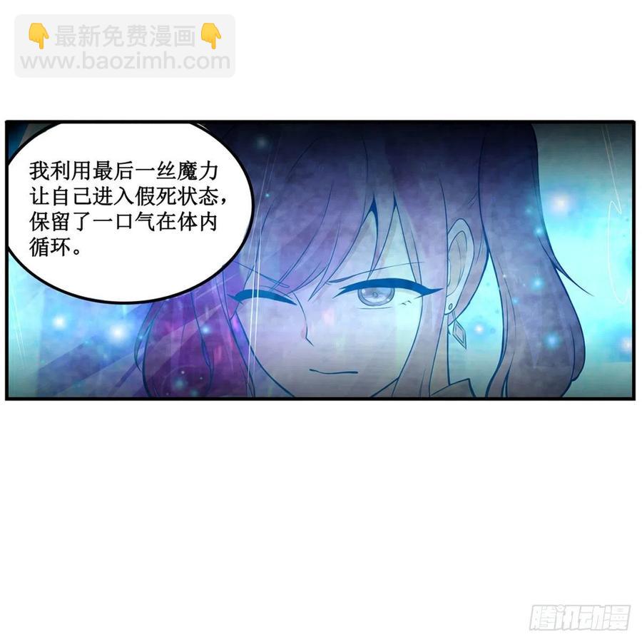 無限使徒與十二戰姬 - 第178話 融化的結晶(1/2) - 2