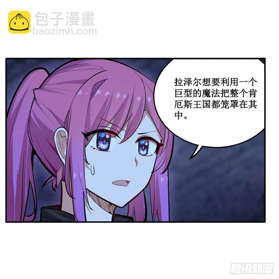 無限使徒與十二戰姬 - 第178話 融化的結晶(1/2) - 5