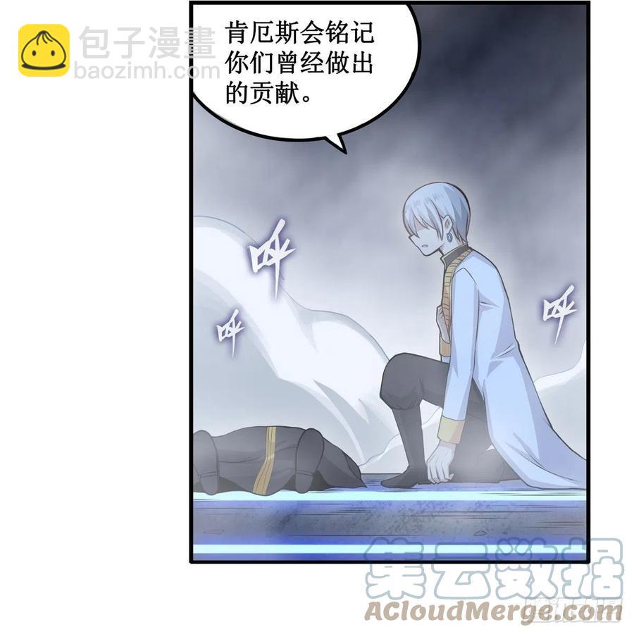 無限使徒與十二戰姬 - 第178話 融化的結晶(1/2) - 7