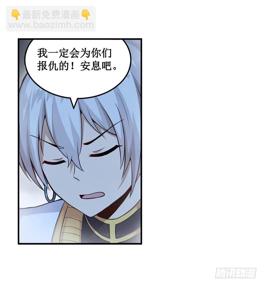 無限使徒與十二戰姬 - 第178話 融化的結晶(1/2) - 8