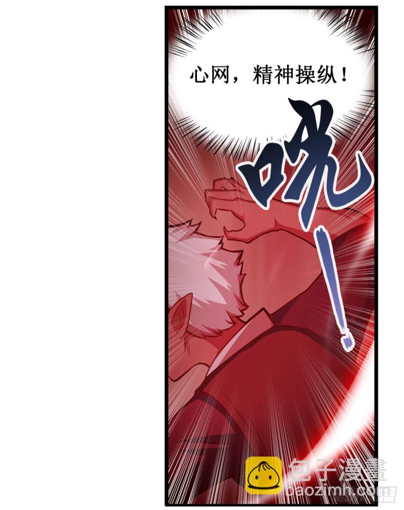 無限使徒與十二戰姬 - 第180話 煉成陣 - 1