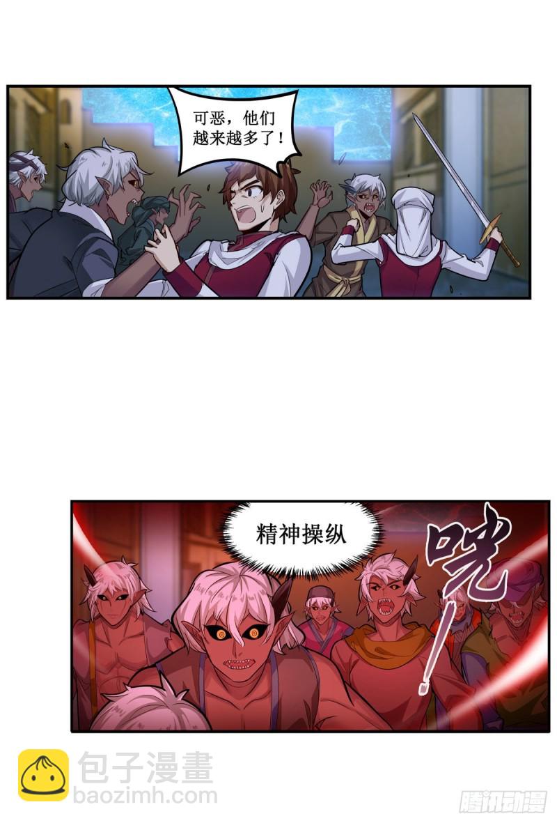 無限使徒與十二戰姬 - 第180話 煉成陣 - 7