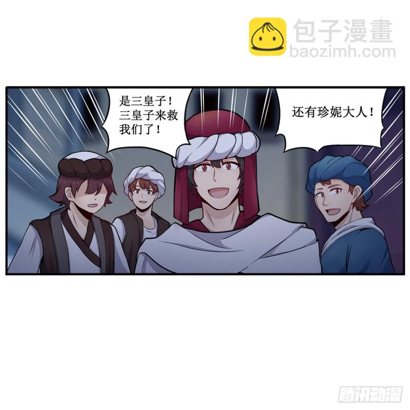 無限使徒與十二戰姬 - 第180話 煉成陣 - 4