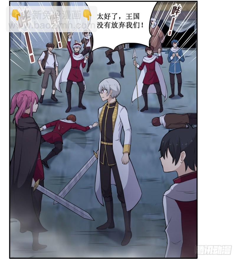 無限使徒與十二戰姬 - 第180話 煉成陣 - 5