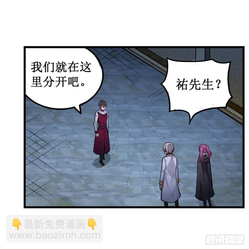 無限使徒與十二戰姬 - 第180話 煉成陣 - 1