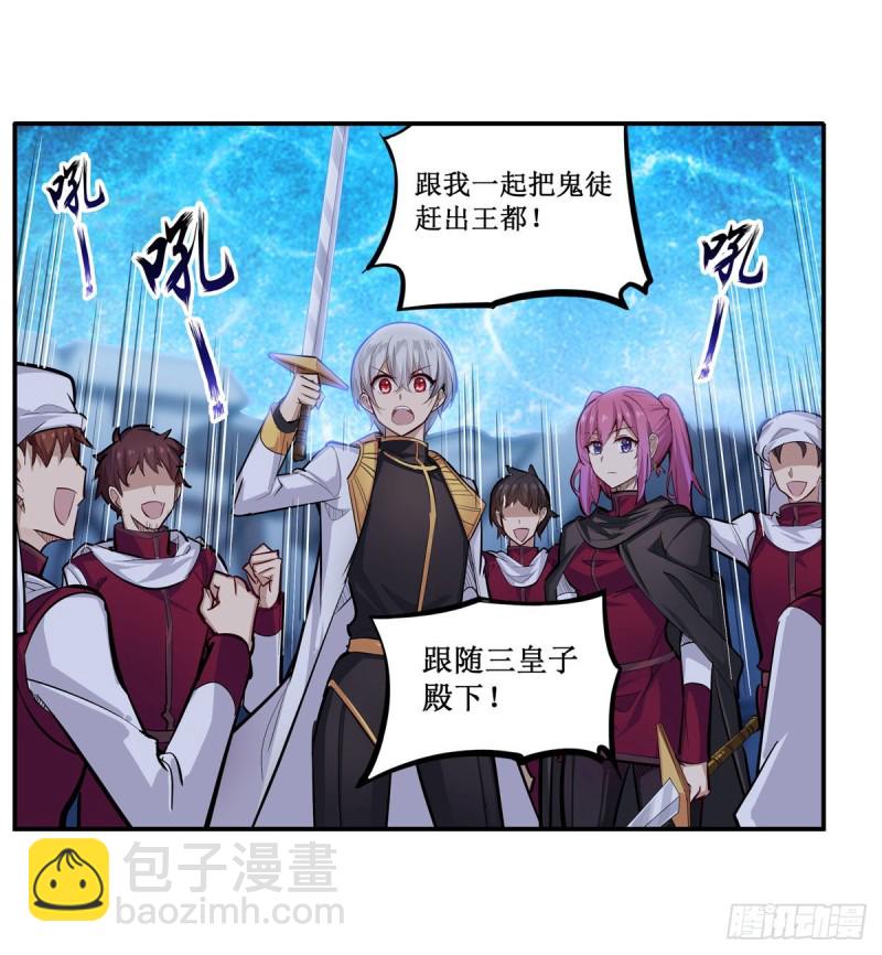 無限使徒與十二戰姬 - 第180話 煉成陣 - 5