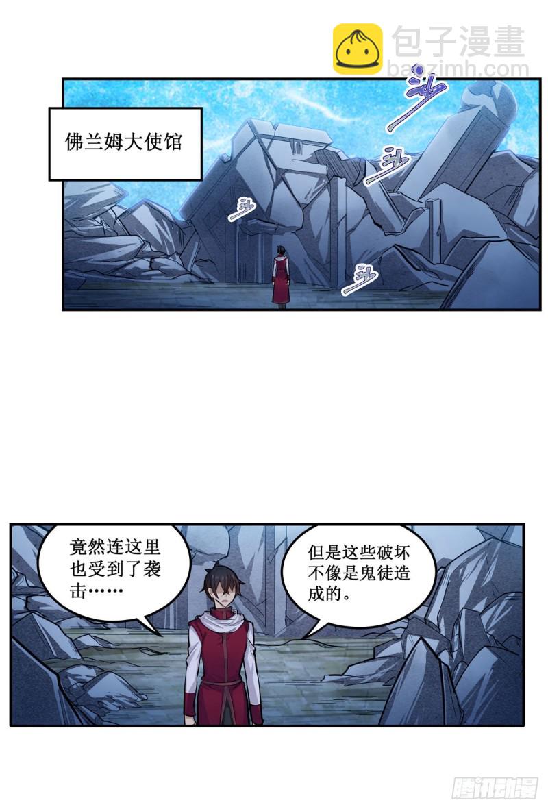 無限使徒與十二戰姬 - 第180話 煉成陣 - 6