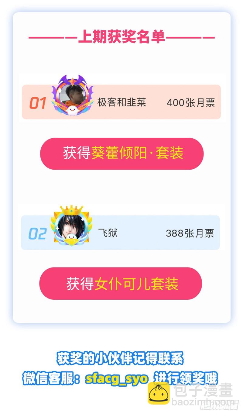 無限使徒與十二戰姬 - 第180話 煉成陣 - 4