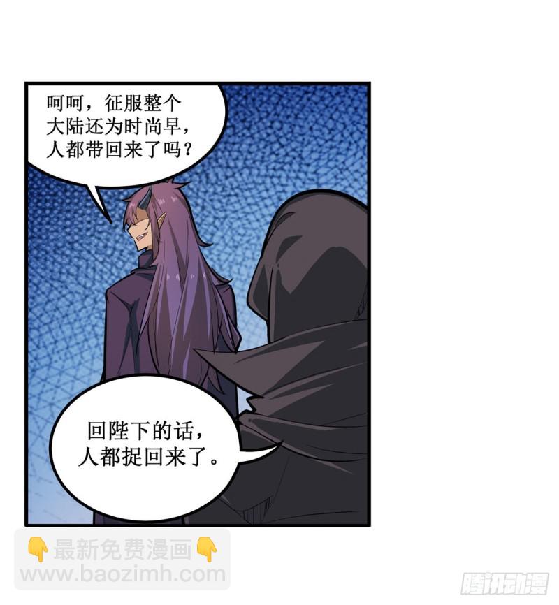 無限使徒與十二戰姬 - 第180話 煉成陣 - 4