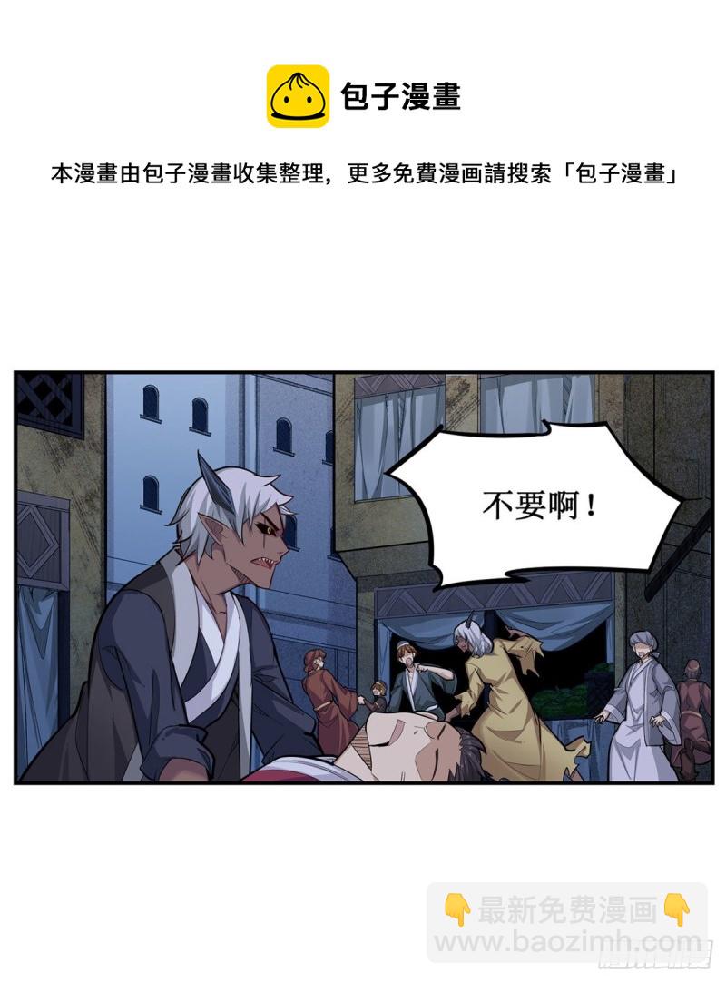 無限使徒與十二戰姬 - 第180話 煉成陣 - 2