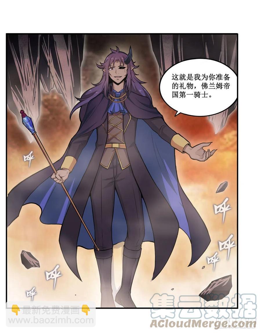 無限使徒與十二戰姬 - 第182話 禮物 - 5