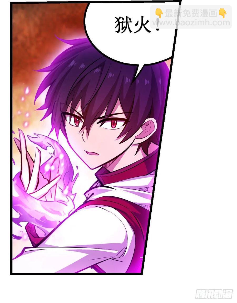 無限使徒與十二戰姬 - 第182話 禮物 - 4