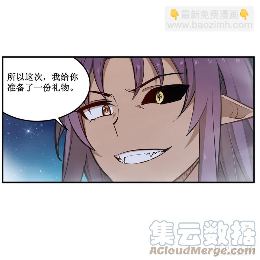 無限使徒與十二戰姬 - 第182話 禮物 - 4