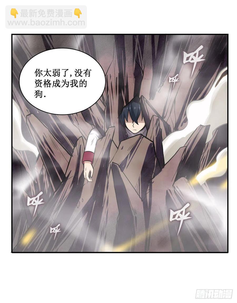 無限使徒與十二戰姬 - 第182話 禮物 - 2