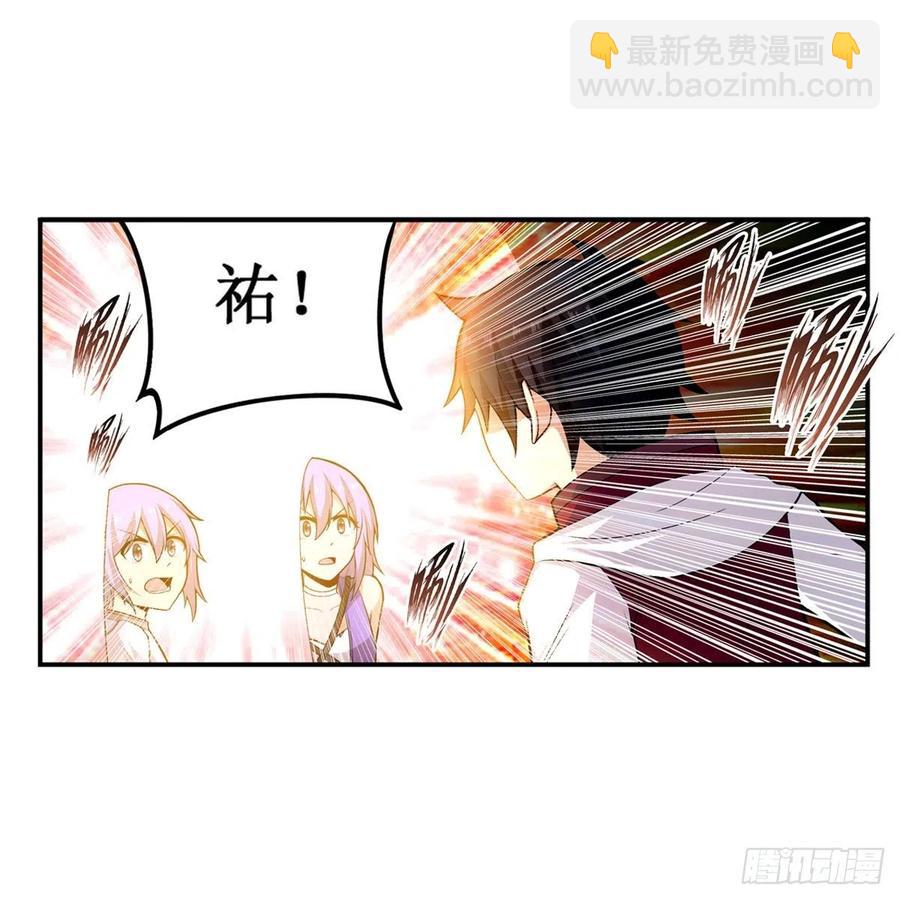 無限使徒與十二戰姬 - 第182話 禮物 - 2