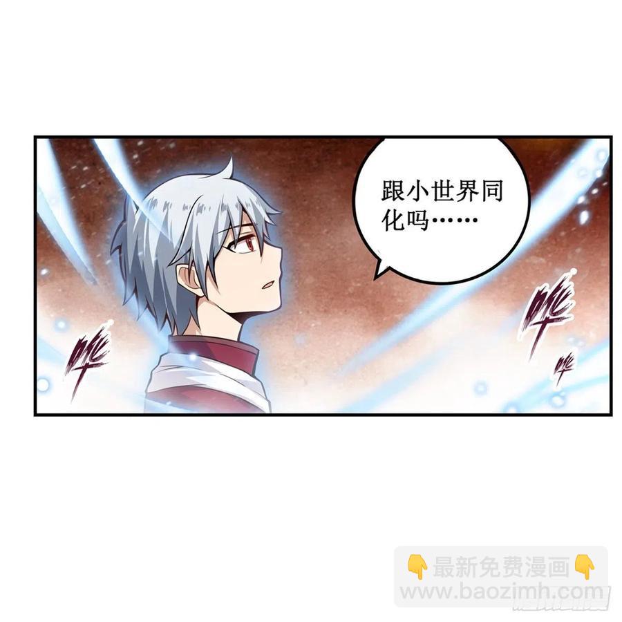 無限使徒與十二戰姬 - 第184話 覆盡蒼穹輝星的殘響(1/2) - 6