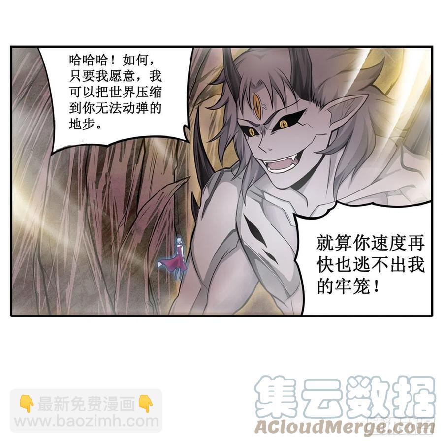 無限使徒與十二戰姬 - 第184話 覆盡蒼穹輝星的殘響(1/2) - 3