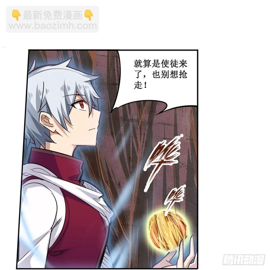 無限使徒與十二戰姬 - 第184話 覆盡蒼穹輝星的殘響(1/2) - 5