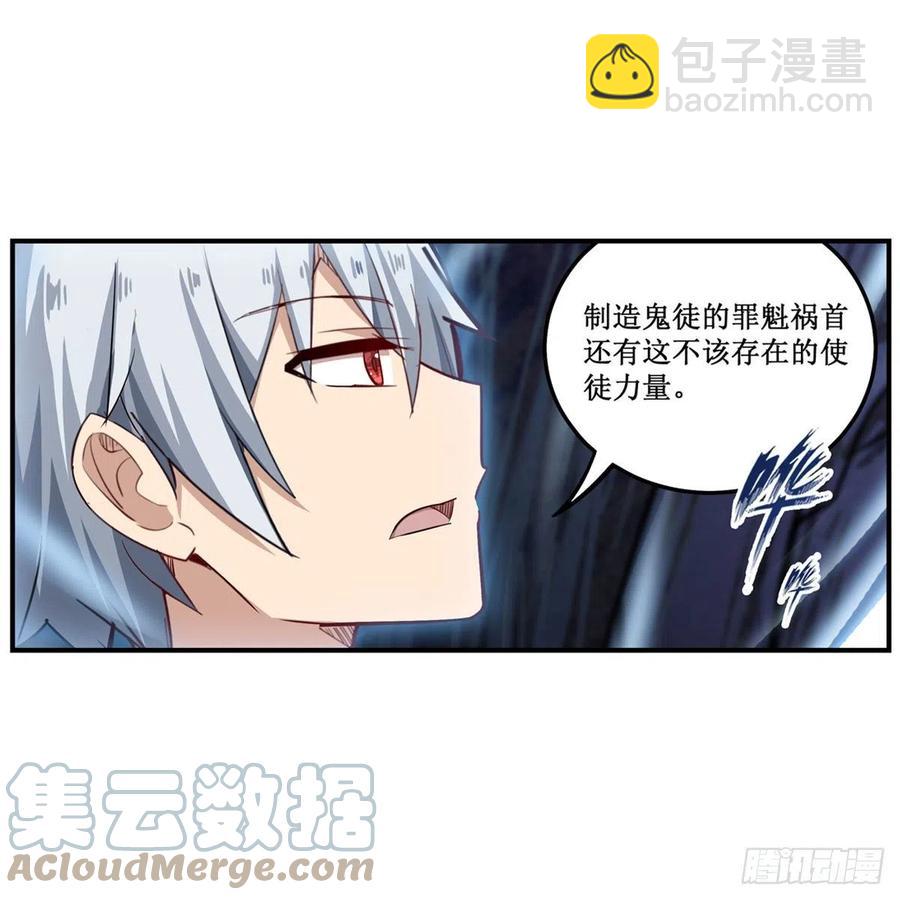 無限使徒與十二戰姬 - 第184話 覆盡蒼穹輝星的殘響(1/2) - 2