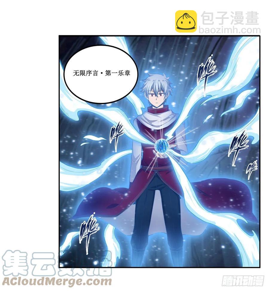 無限使徒與十二戰姬 - 第184話 覆盡蒼穹輝星的殘響(1/2) - 5