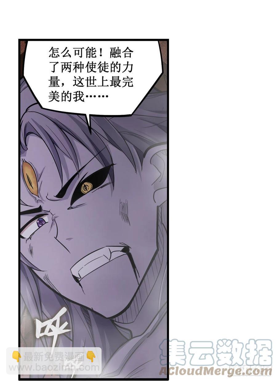 無限使徒與十二戰姬 - 第184話 覆盡蒼穹輝星的殘響(1/2) - 4