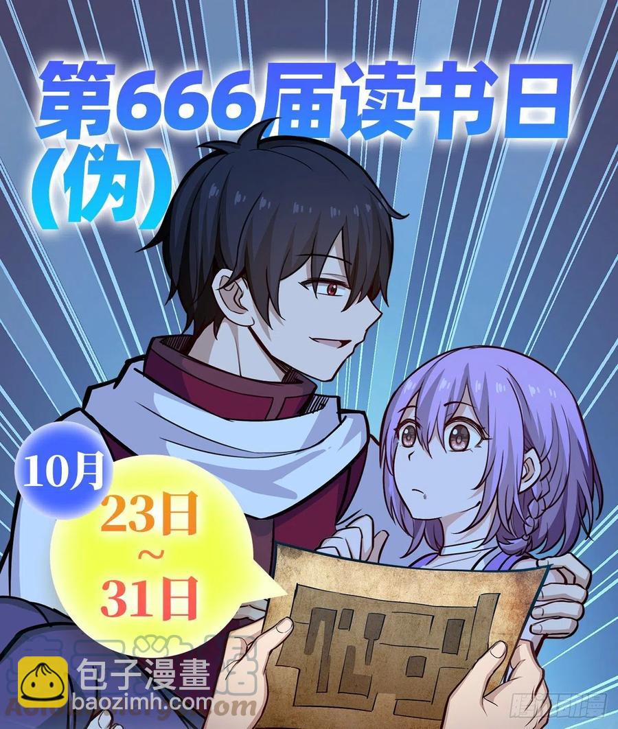 無限使徒與十二戰姬 - 第184話 覆盡蒼穹輝星的殘響(1/2) - 6