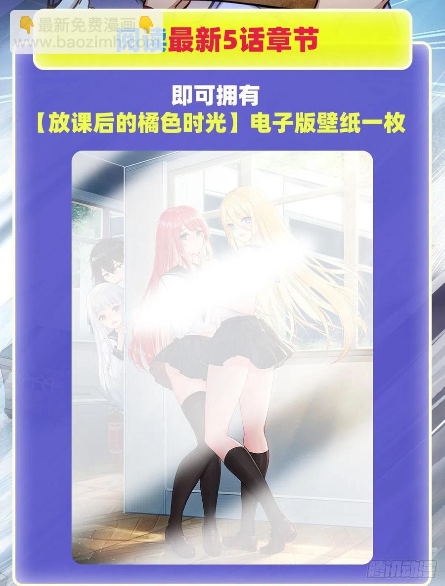 無限使徒與十二戰姬 - 第184話 覆盡蒼穹輝星的殘響(1/2) - 7