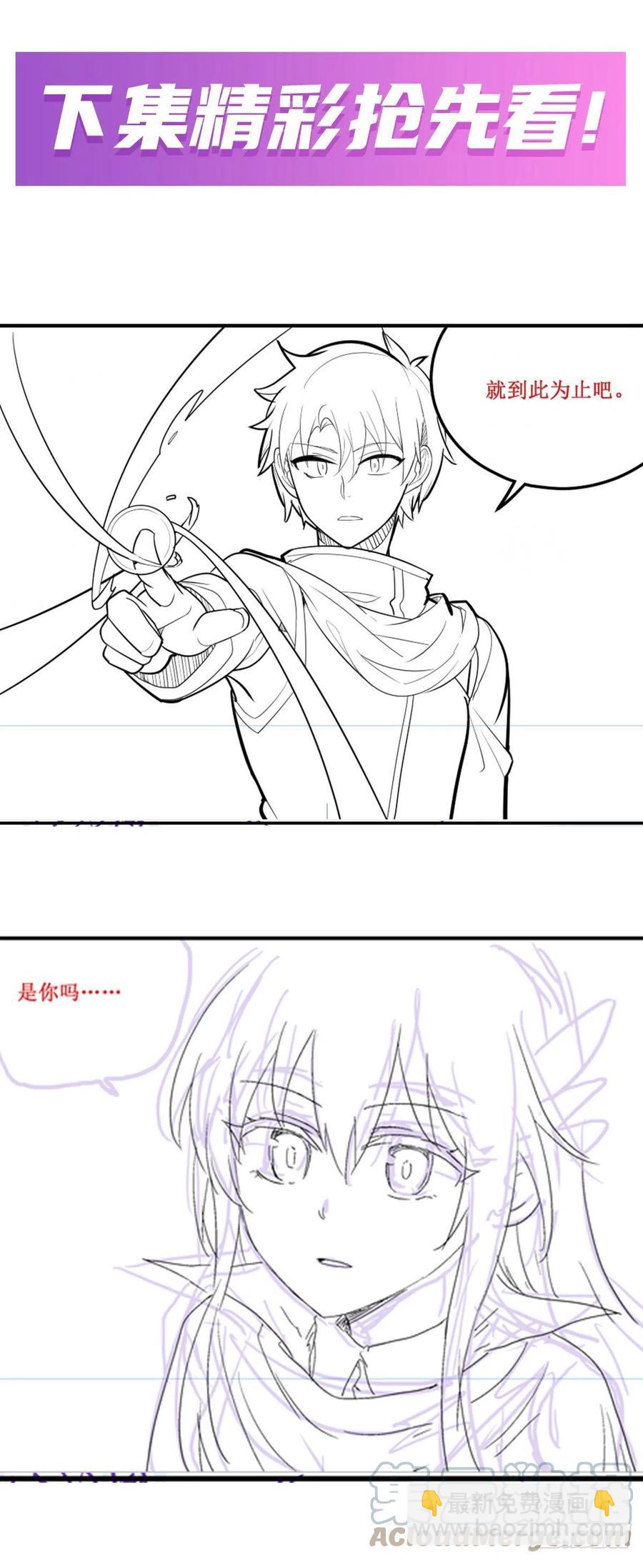 無限使徒與十二戰姬 - 第184話 覆盡蒼穹輝星的殘響(1/2) - 1