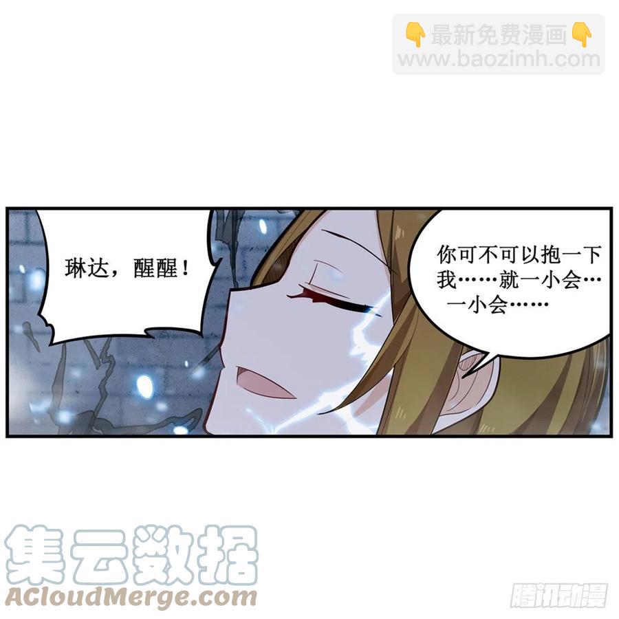 無限使徒與十二戰姬 - 第186話 該起牀了(1/2) - 2