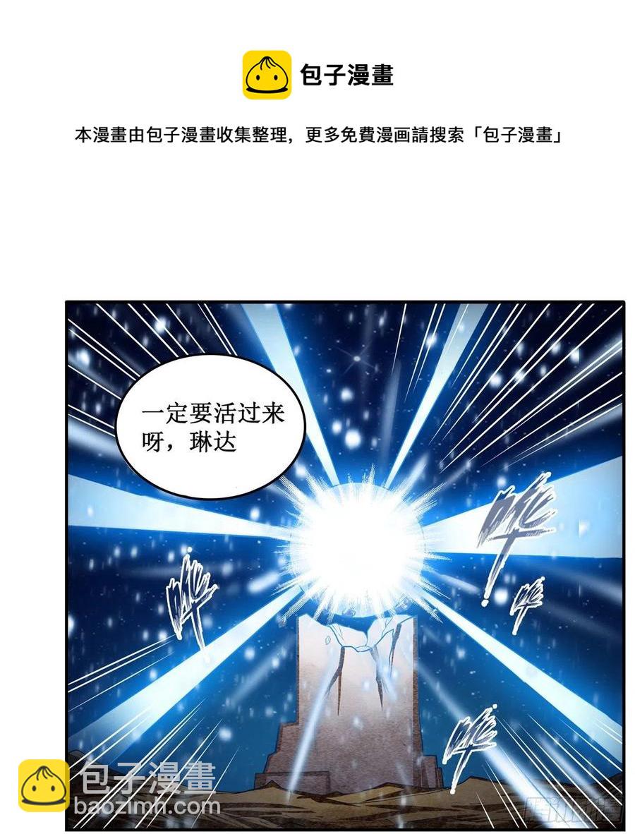 無限使徒與十二戰姬 - 第186話 該起牀了(1/2) - 7