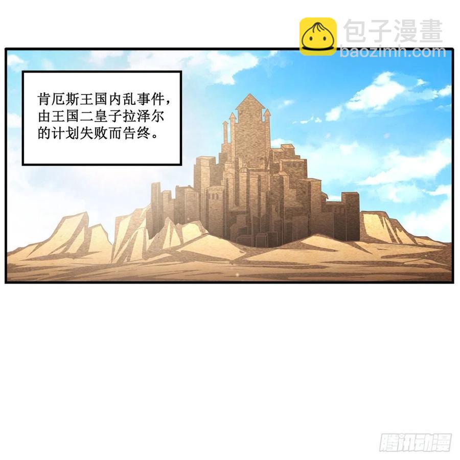 無限使徒與十二戰姬 - 第186話 該起牀了(1/2) - 2