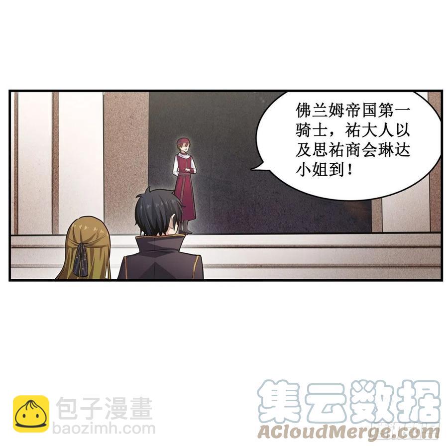 無限使徒與十二戰姬 - 第186話 該起牀了(1/2) - 7